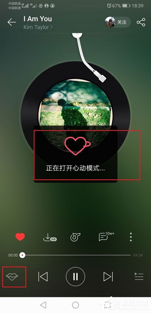 网易云里的心动模式是什么_网易云音乐什么叫心动模式_心动模式网易云是啥意思