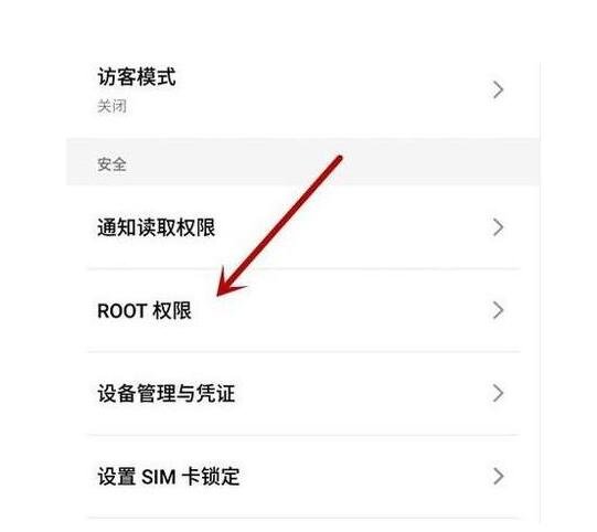 一键root安卓版改为瞬间解锁安卓世界，一键玩转手机技术