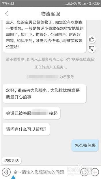 菜鸟客服电话人工投诉热线_菜鸟客服电话人工服务电话_菜鸟客服电话