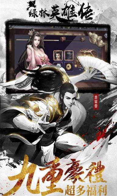 侠义精神，仁者无名英雄的生死较量