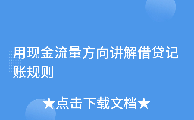 轻松借钱，现金借款app让你快速到手