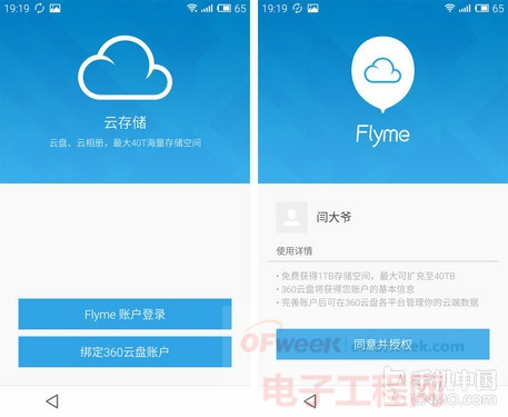 魅族云服务查找手机_魅族云服务登录官网_魅族云服务
