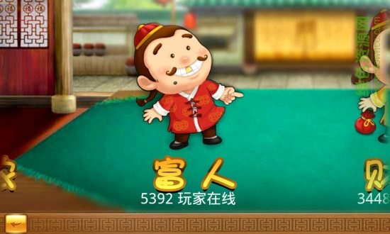 天天斗地主：经典扑克牌游戏，让你上瘾