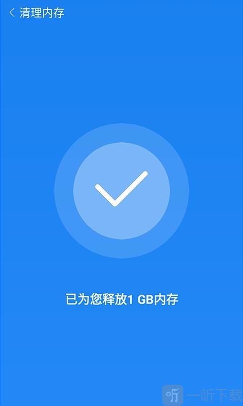 手机优化软件：解放内存，提速神器