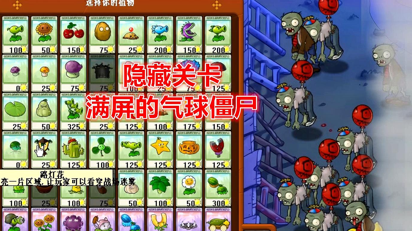 《植物大战僵尸网址》评测：抵御僵尸攻击的攻击