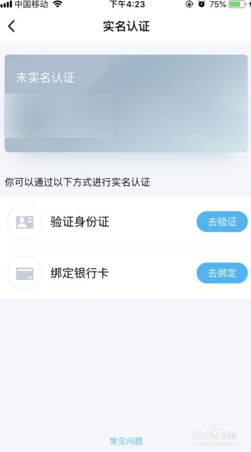 多多钱包实名认证：危害大还是小？如何应对？