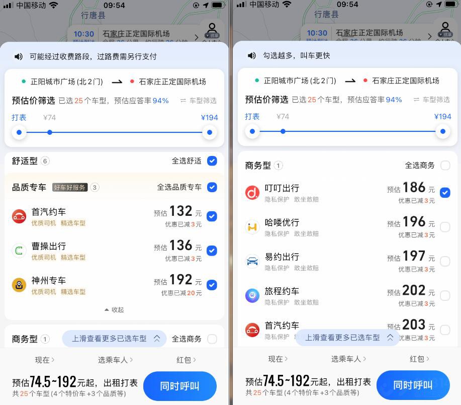 高德顺风车_高德顺风车司机注册入口_高德顺风车在哪里打开