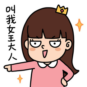 我眼神儿贼好叫我女王大人攻略_我眼神儿贼好叫我女王大人攻略_我眼神儿贼好叫我女王大人攻略