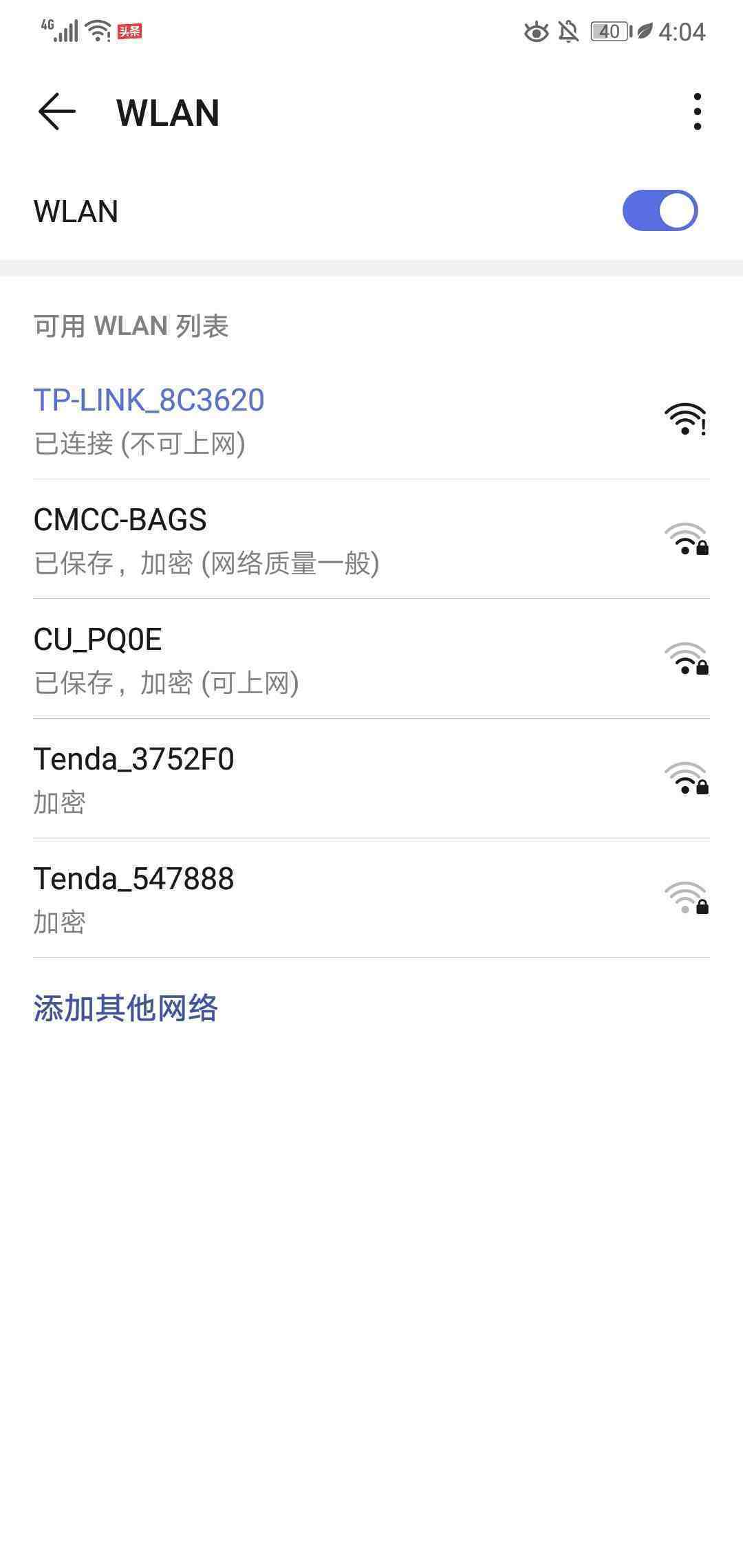 无线网络，现代社会，重要信息