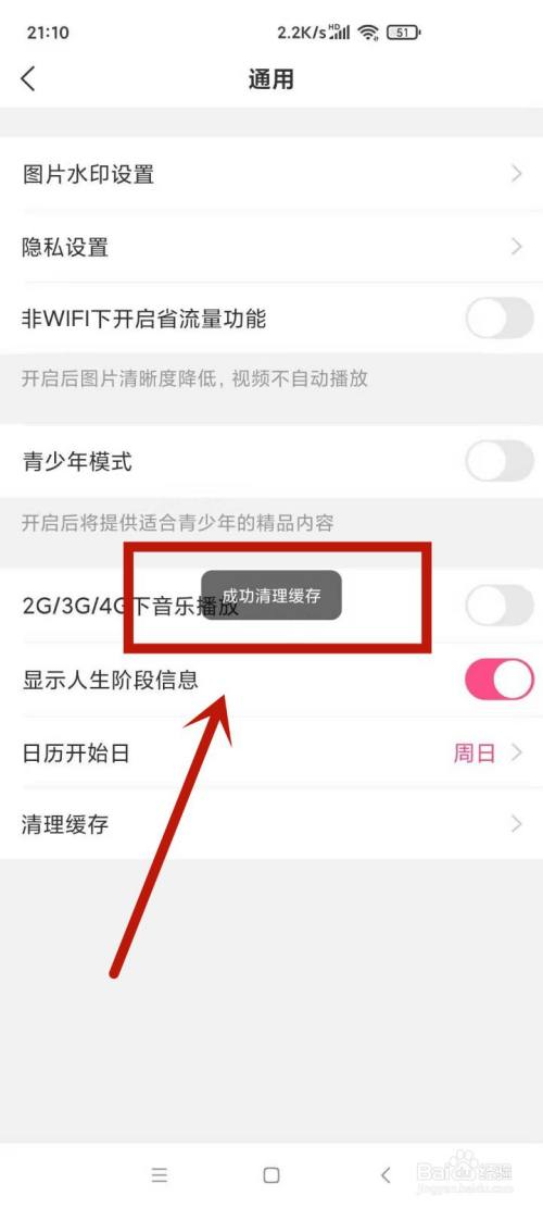 美柚记录一键清除，轻松解决隐私保护问题