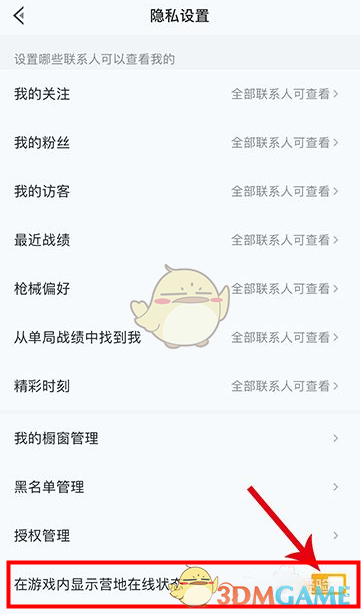 抖音在线状态设置找不到了_抖音在线状态设置不给谁看_抖音如何设置不在线状态