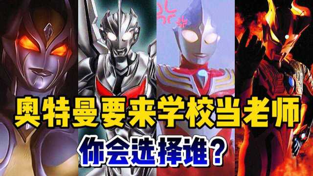 奥特曼作战视频_奥特曼大作战_奥特曼大做战