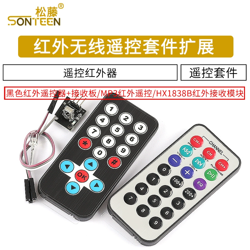 遥控器不好用？教你开启红外遥控功能