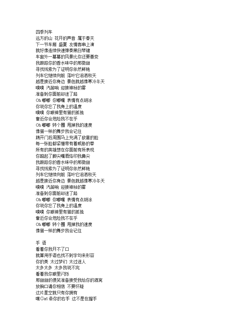 代替歌词找字的软件_代替歌词找字的歌曲_找一个字代替歌词