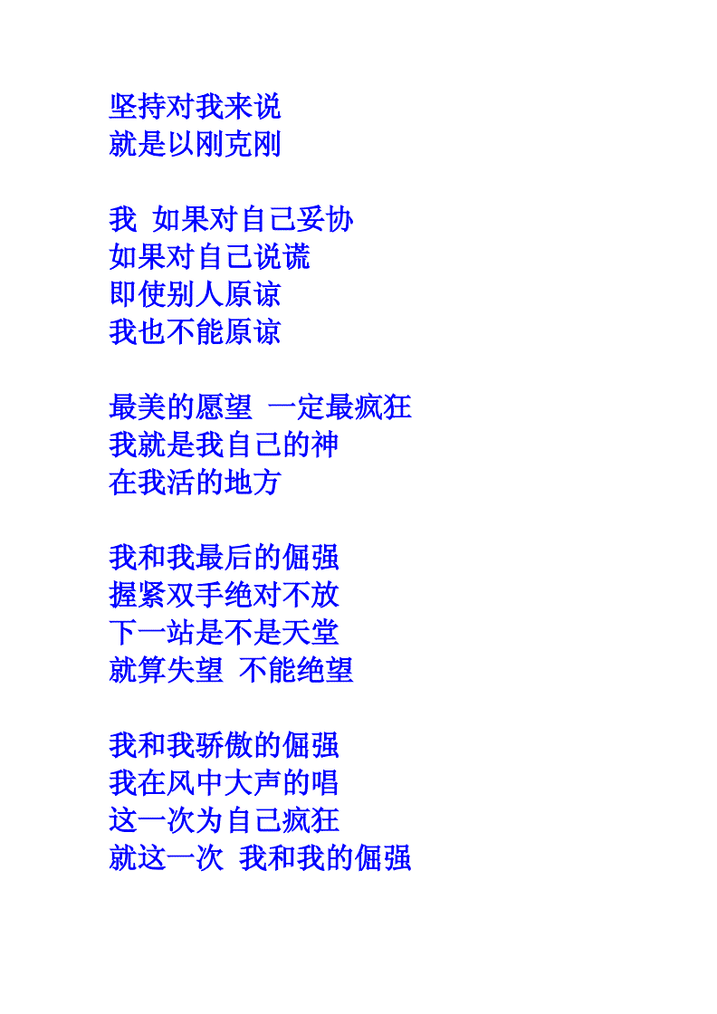 代替歌词找字的软件_找一个字代替歌词_代替歌词找字的歌曲