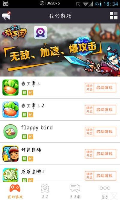 下载助手版_多酷游戏助手下载_助手下载软件