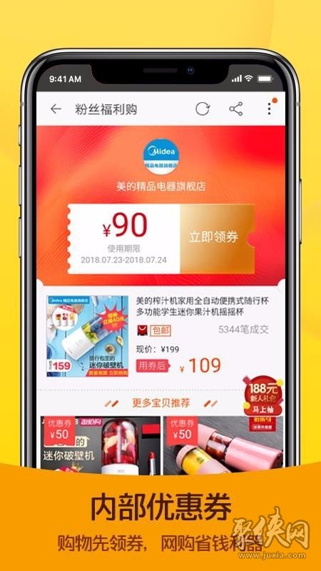 与好友一起分享心仪的商品，朋友淘更多乐趣