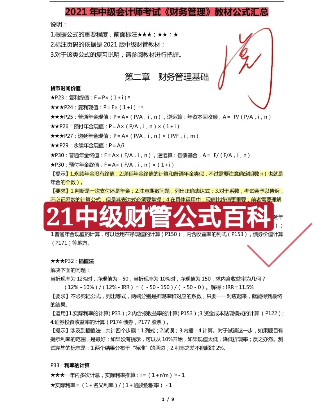 懒财网app官方下载_懒财网2023退款是真是假_懒财网