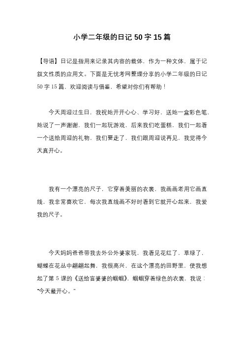 奈日记无限金币_奈日记下载_奈的教育日记下载