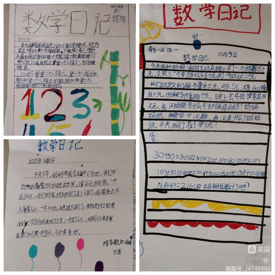 奈的教育日记下载_奈日记无限金币_奈日记下载