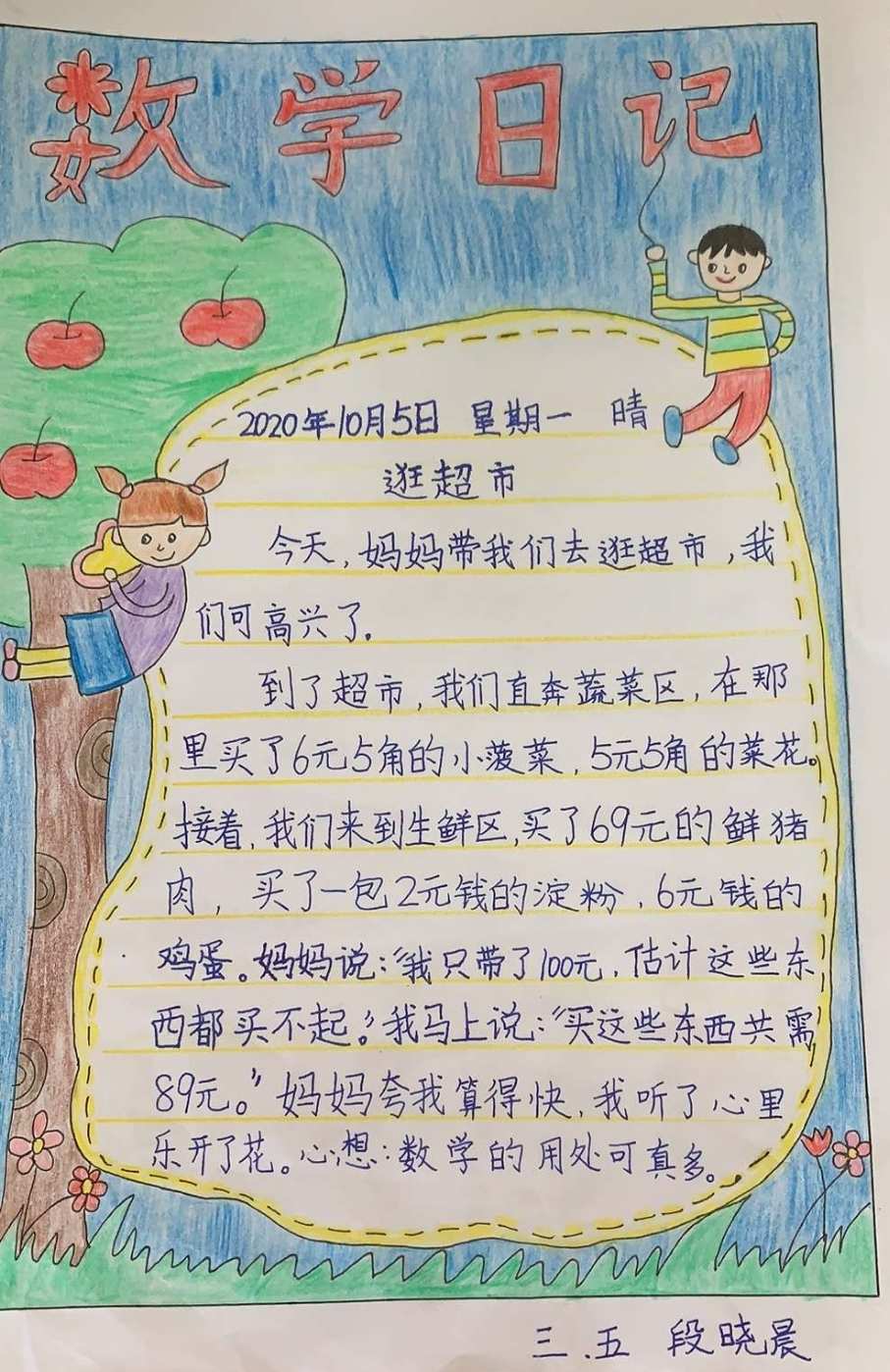 奈的教育日记下载_奈日记下载_奈日记无限金币