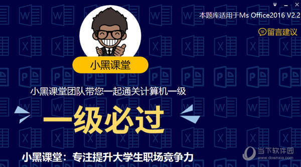 小黑课堂：年轻老师的惊人魔力