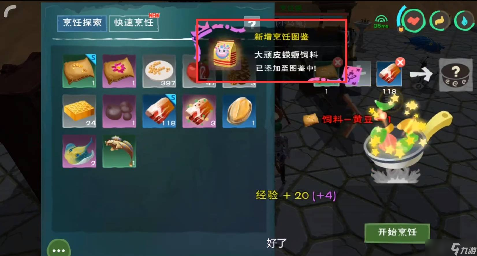 创造魔法饲料大全制作_创造以魔法饲料_创造与魔法饲料