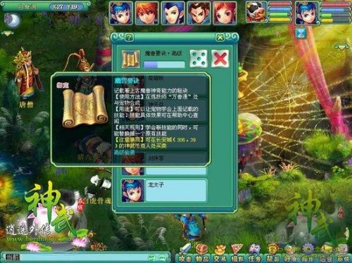 神武助手_神武端游助手_神武助手叫什么
