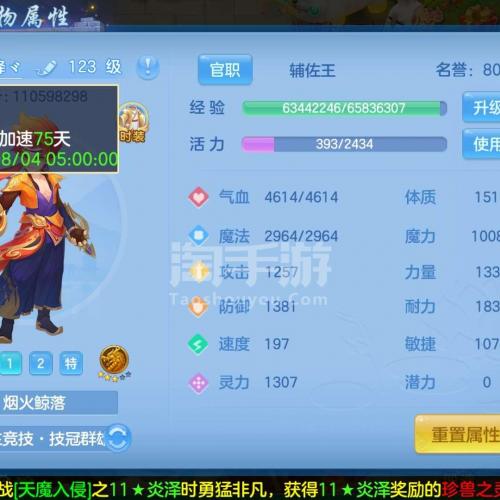 神武端游助手_神武助手叫什么_神武助手