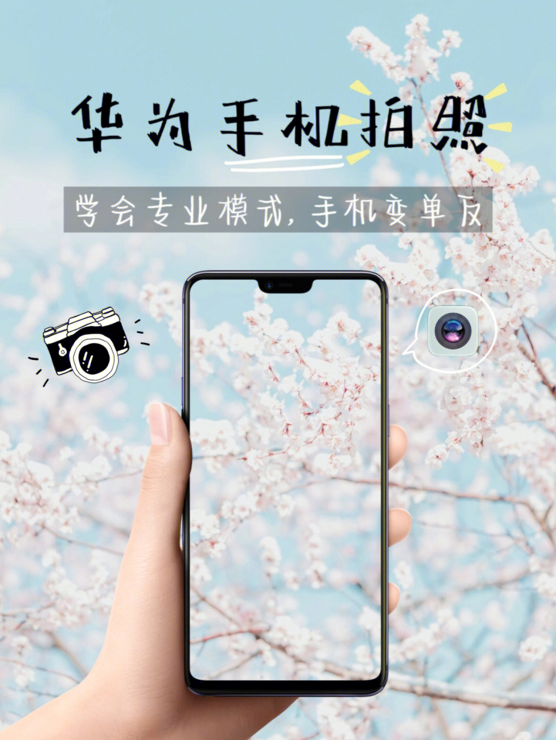 华为相机下载，让生活更方便，更有乐趣
