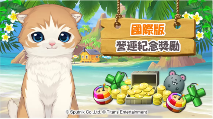 猫九：喵星人的玩乐冒险