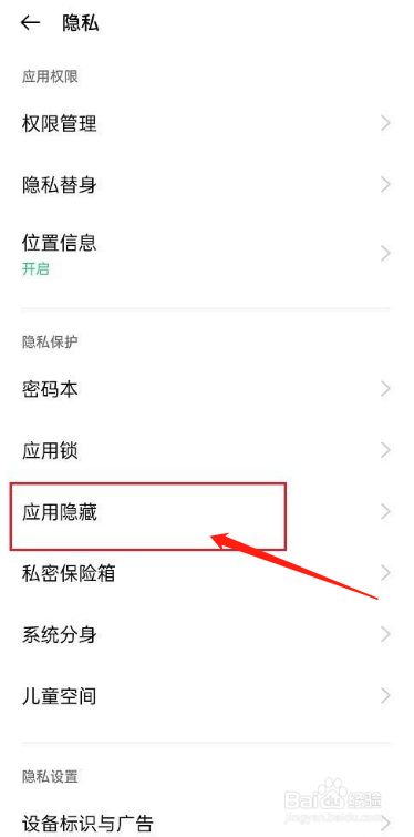 隐藏应用_应用隐藏大师_应用隐藏计算器