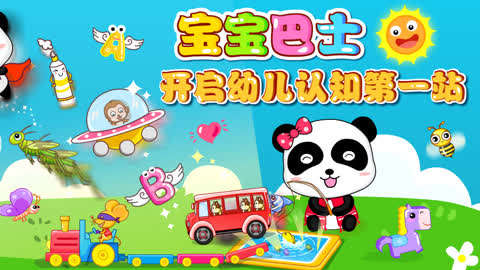 激动人心！宝宝巴士游戏乐园第二季惊喜登场