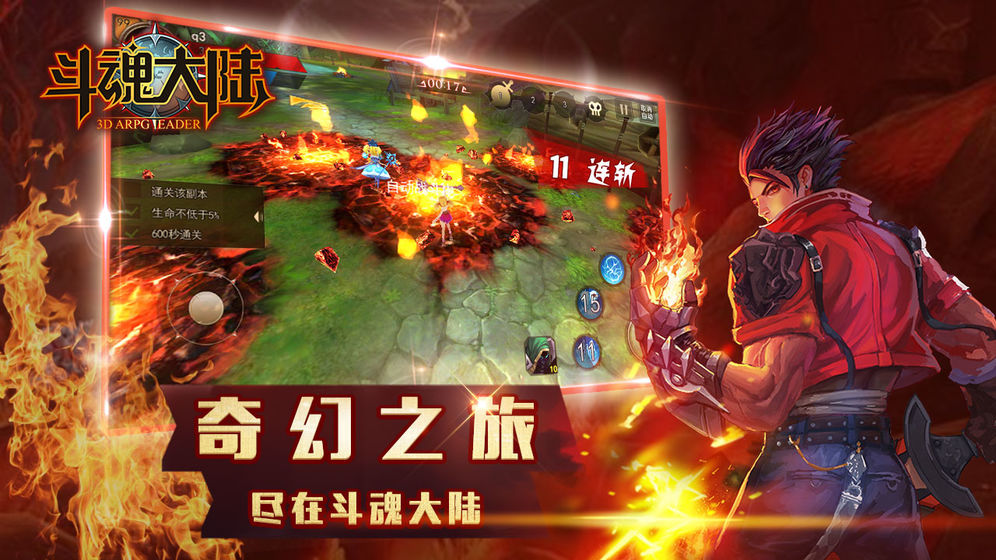 斗魂大陆百度百科_大陆斗魂大陆_斗魂大陆