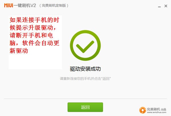 小米一键root工具_小米一键root工具下载_小米一键root权限获取