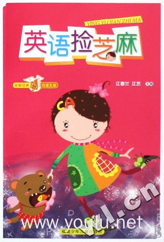 芝麻英语点读机下载_芝麻英语怎么说_芝麻英语