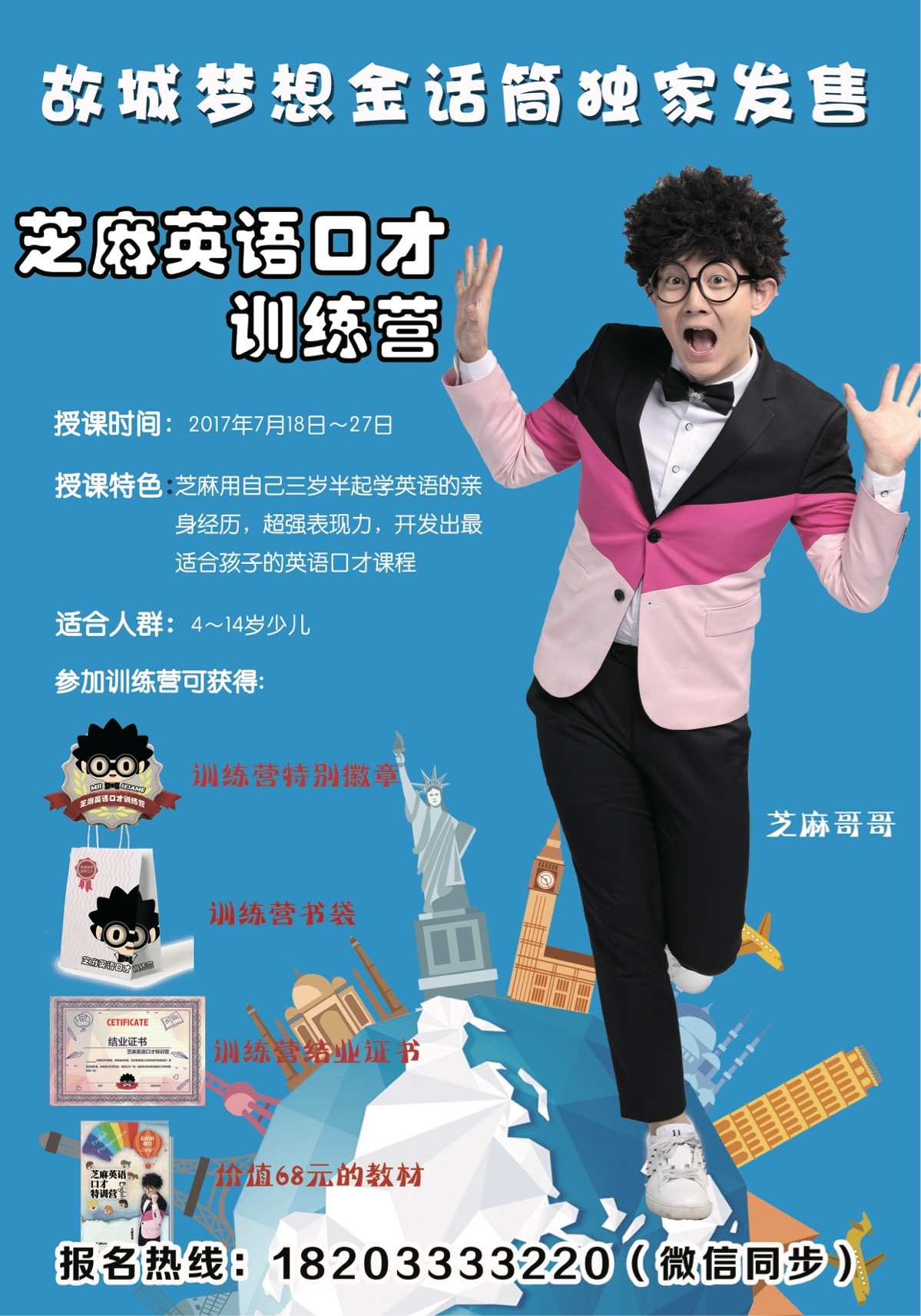 芝麻英语_芝麻英语怎么说_芝麻英语点读机下载
