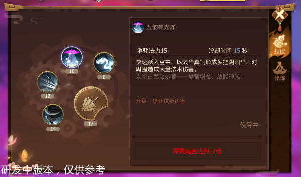 五行师_五行师官网_五行师兑换码2023
