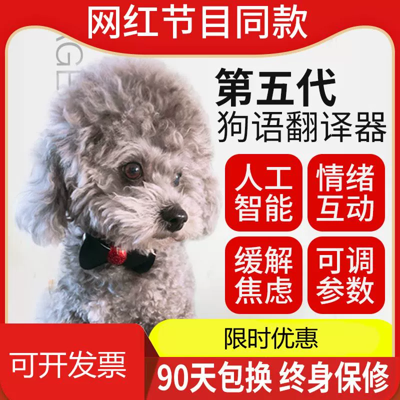 狗翻译器软件下载_在线人狗翻译_人狗翻译器