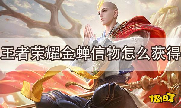信物金蝉获得条件_金蝉怎么获得_金蝉信物怎么获得