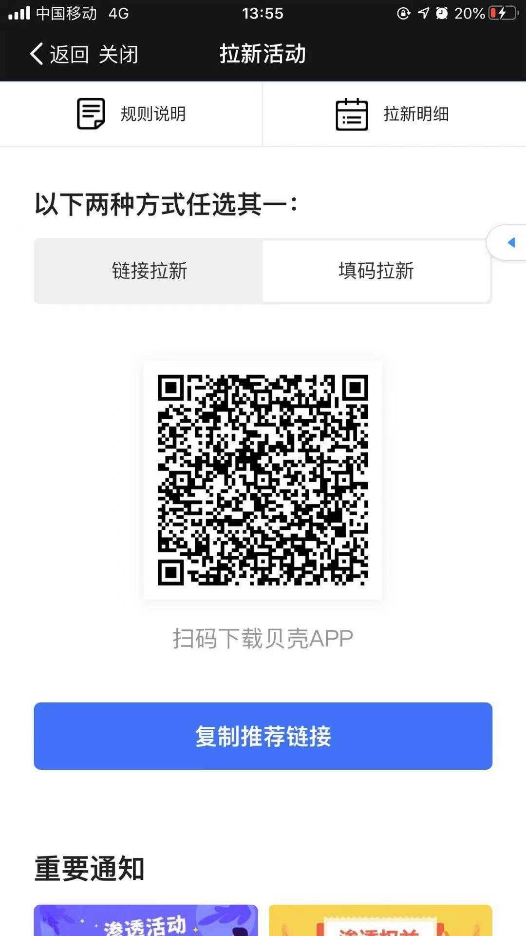 我的连云港注册邀请码在哪里_注册我的连云港邀请码是多少_连云港市健康码申请