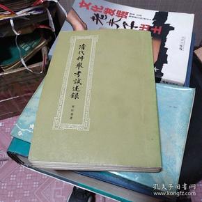 天衍录_天衍录_天衍录