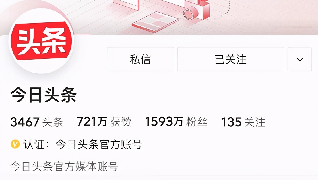 私信技巧大揭秘！今日头条评论区揭示方法