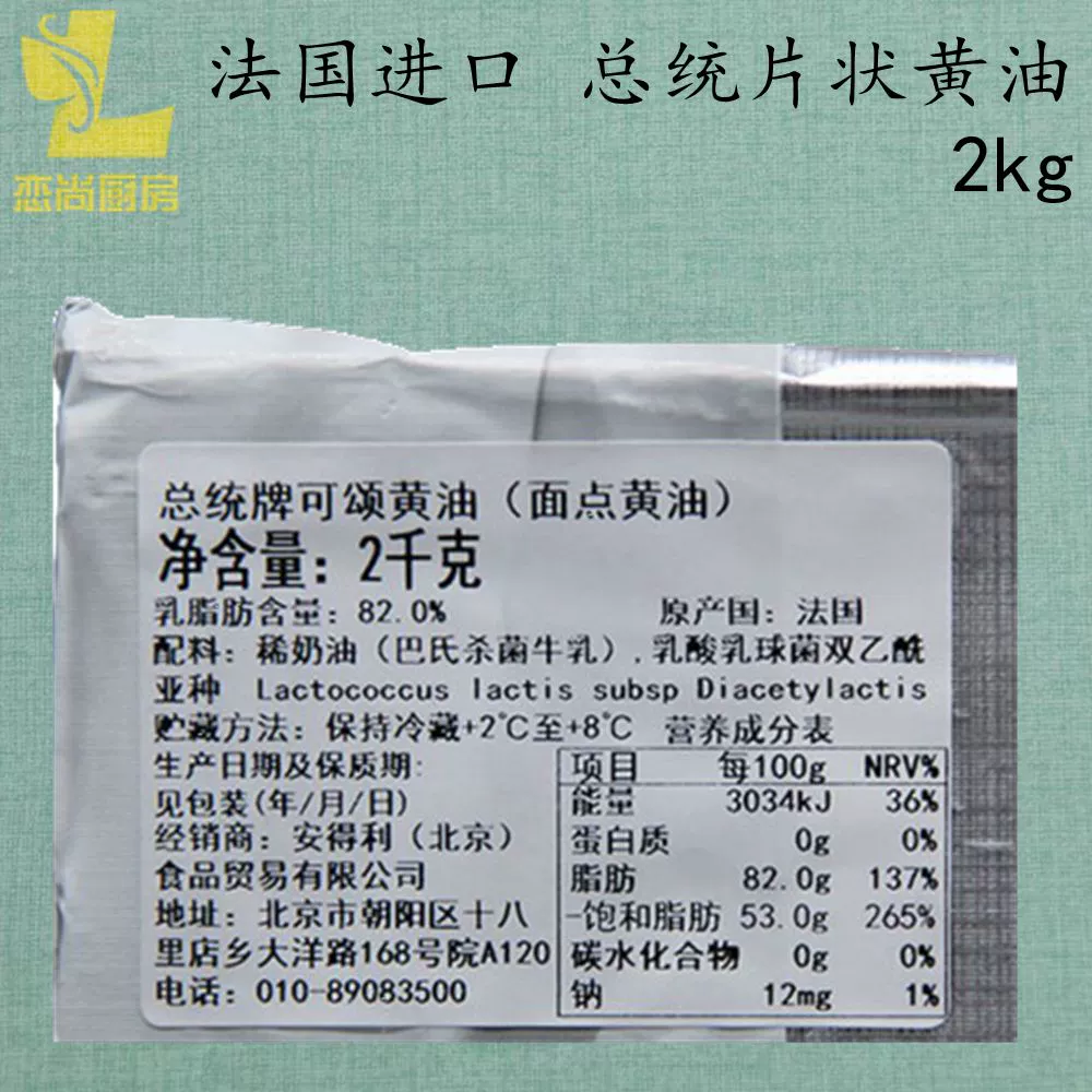 你们黄油都是在哪下载的_黄油是什么味道的_黄油是植物油