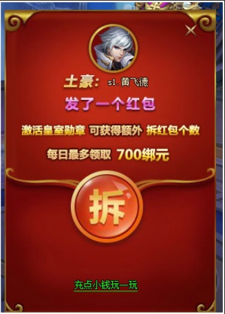 甄子丹代言！领红包传奇，挑战你的游戏极限