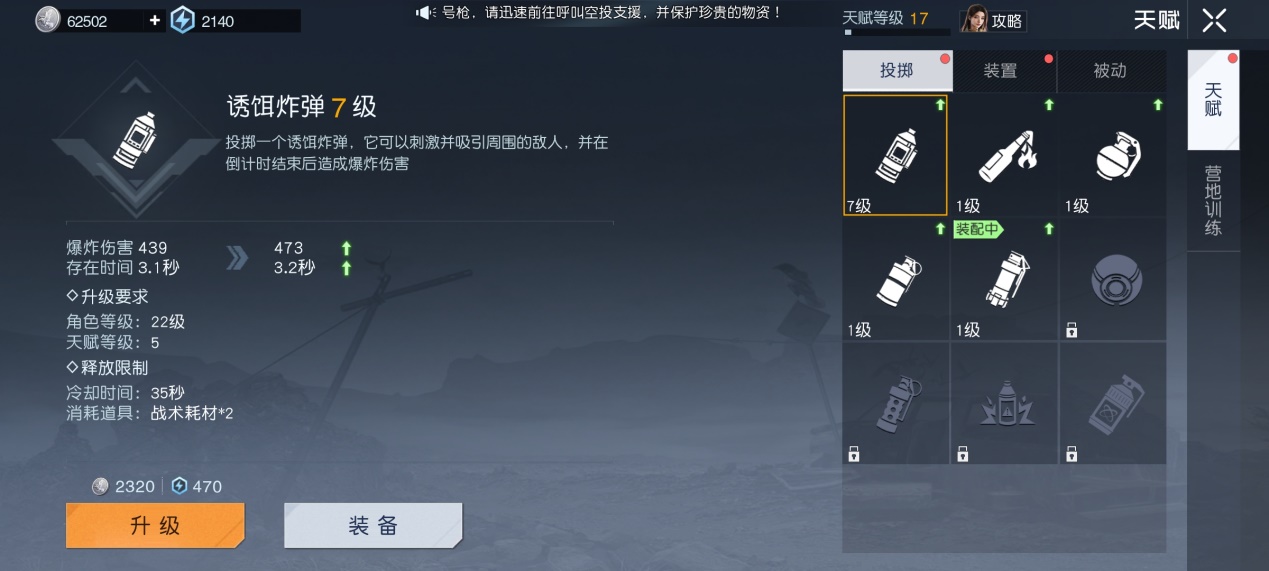 诱饵弹_诱饵弹_诱饵弹
