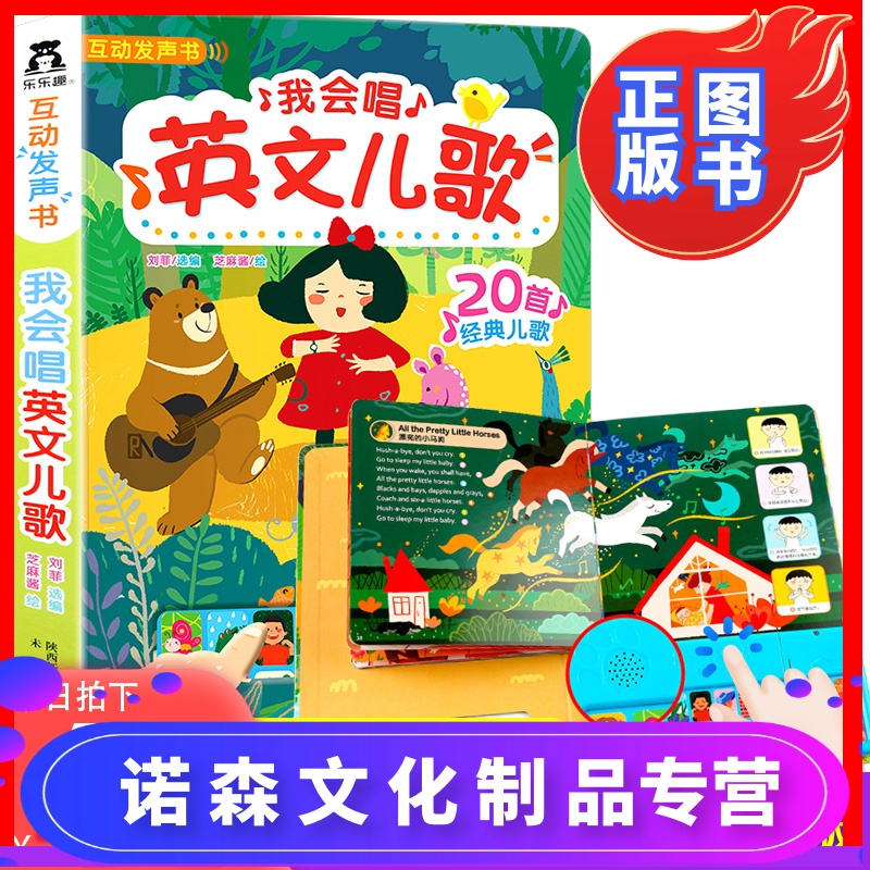 下载最好用的少儿英语点读app，让孩子轻松爱上英语