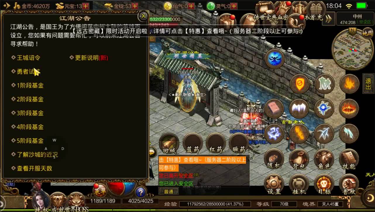 变态传世手游带元神版本_有没有变态的传世手游_变态传世