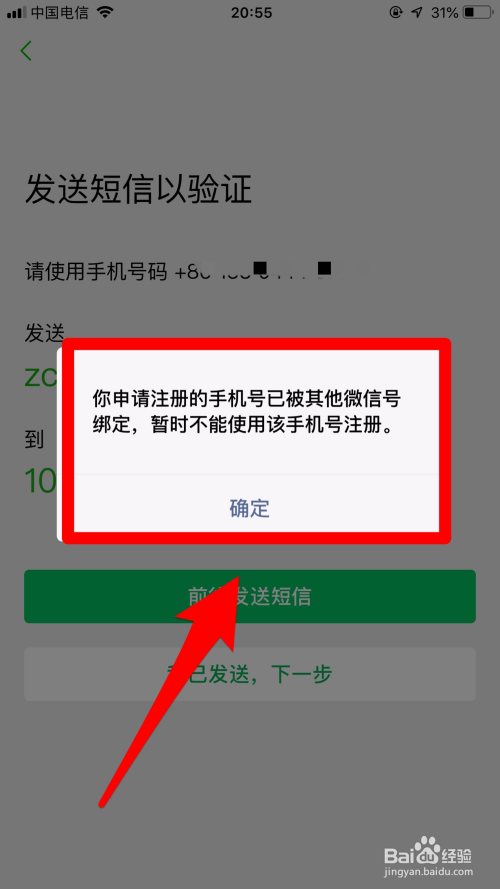 一个手机号能注册几个微信_能注册微信手机号吗_能注册微信手机号码吗