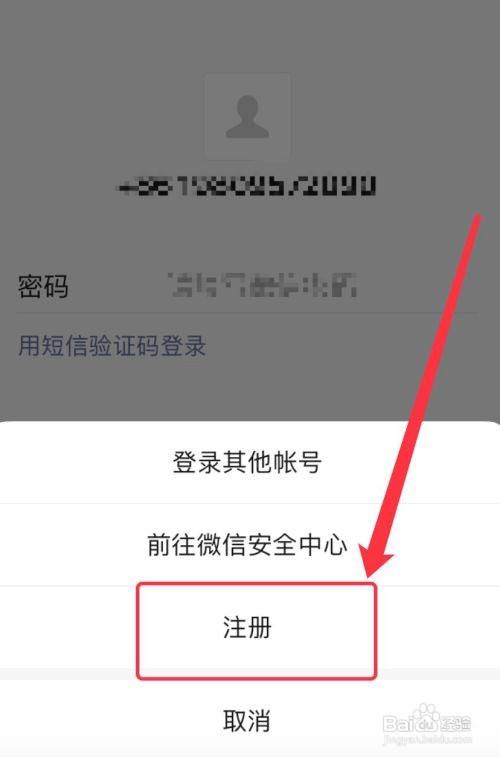 能注册微信手机号码吗_一个手机号能注册几个微信_能注册微信手机号吗